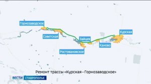 На Ставрополье приводят в порядок региональные дороги