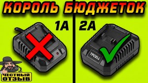 Зарядное устройство TPCELL 2А для ВСЕХ аккумуляторов Makita 18V-21V с Aliexpress🔌🔋