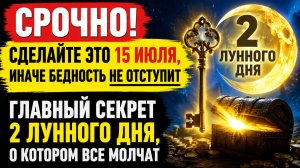 Срочно сделайте 15 июля. Иначе бедность не отступит.