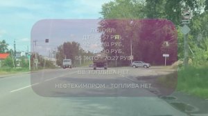 ⛽ТОПЛИВНЫЙ АЖИОТАЖ