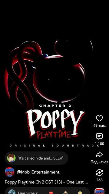 Poppy Playtime Ch 2 OST (13) - One Last Game