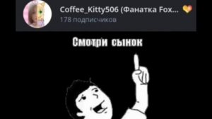 Видео от Ежа
(Еж сумасшедший)