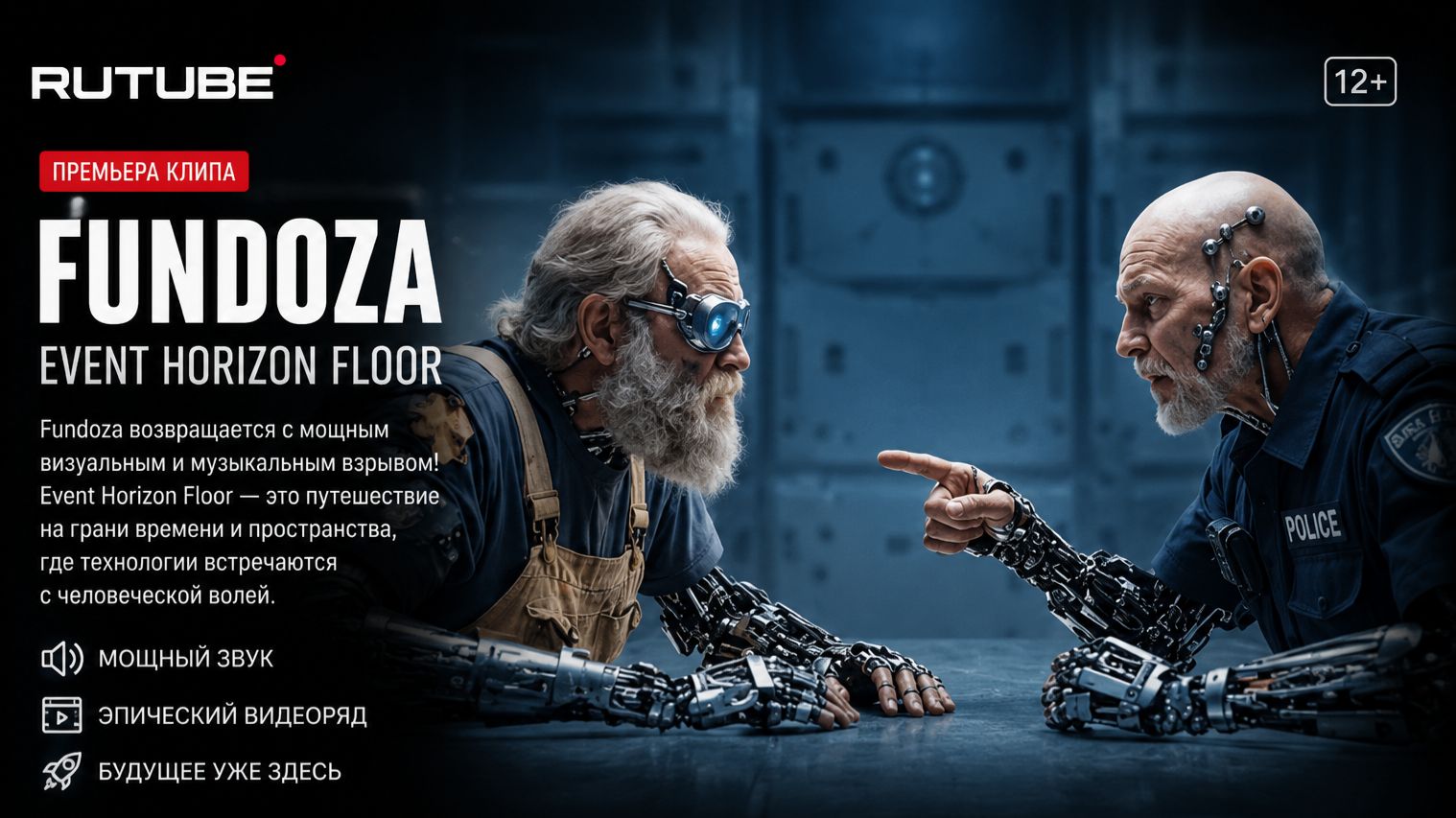 FUNDOZA - Event Horizon Floor смотреть онлайн
