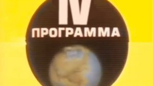 (Очень ленивая реконструкция) Заставка (4-я программа ЦТ, 1975-1982)