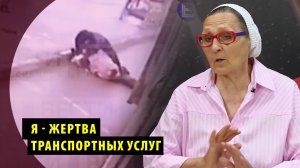 Новосибирский прокурор защищает в кассации выпавшую из автобуса пенсионерку