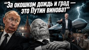 Говорит и показывает дурдом – как Путин сенатора со света сжил…