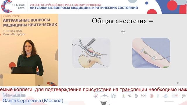 Как избежать осложнений в педиатрической анестезиологии Мальцева О.С. смотреть онлайн