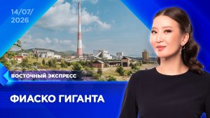 Семья из Улан-Удэ победила ТГК-14 | «Восточный экспресс» | новости Бурятии
