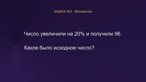 «Математические лайфхаки: считаем как профи»