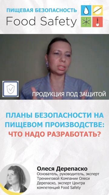 ЗАЩИТА ПРОДУКЦИИ