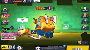 играю в Brawl stars