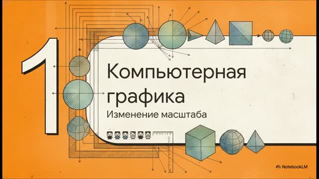 Геометрия 9 класс 130 Представление о подобных фигурах