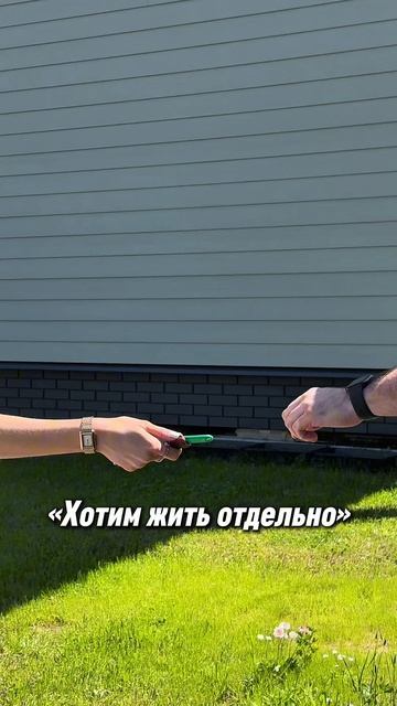 У каждого своя причина задуматься о доме 💭