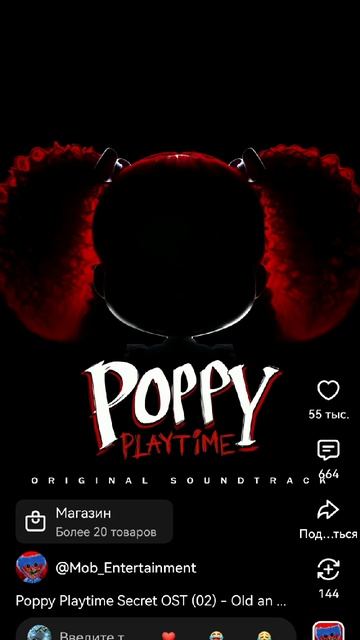 Poppy Playtime Secret OST (02) - Old and Rusty