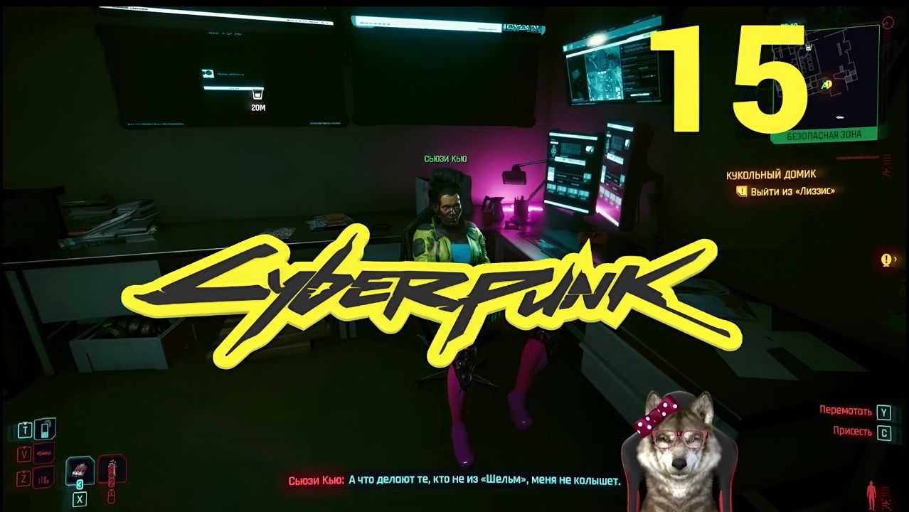 Cyberpunk 2077 #15