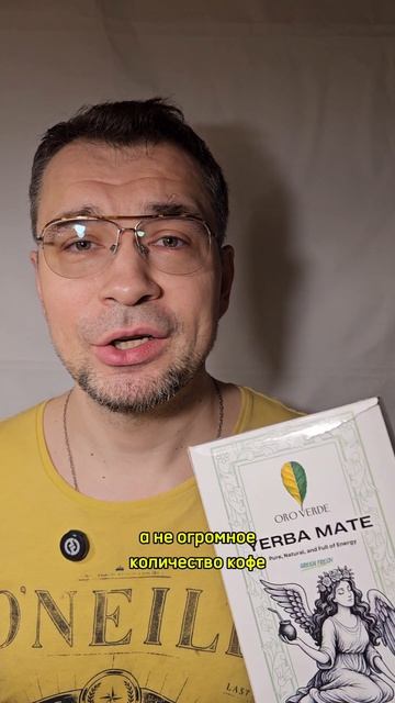 Suria и Oro Verde Green Fresh: мощный замес!