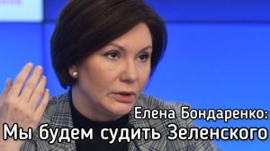 Зеленского повесят на киевском каштане! Интервью Елене Бондаренко - архив, Киев, 2021 года