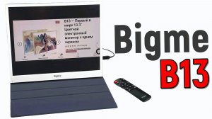 Bigme B13: ПЕРВЫЙ в мире 13,3» монитор на цветных электронных чернилах!