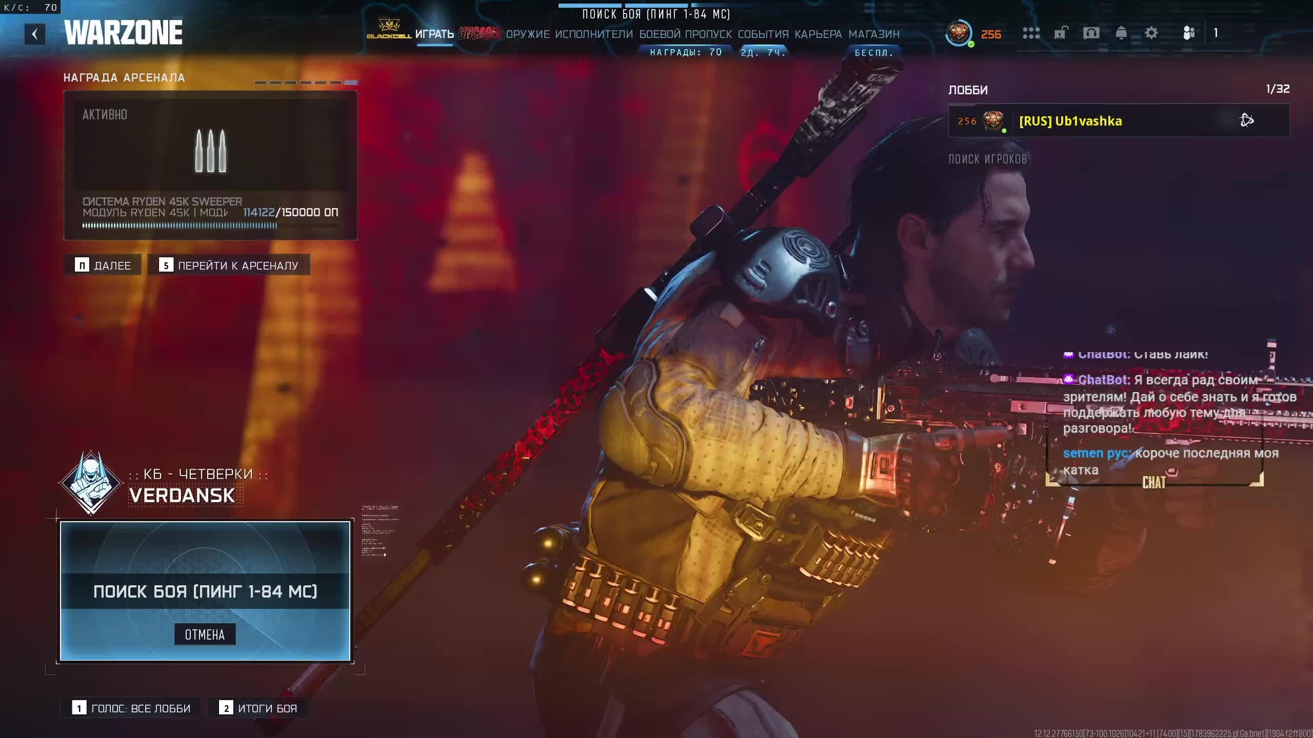 COD Warzone смотреть онлайн