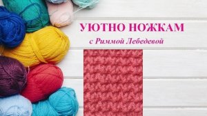 427# Лаконичный легкий узор спицами. Всего 2 ряда!