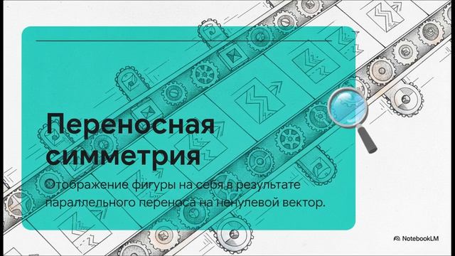Геометрия 9 класс 127 Понятие симметрии фигур