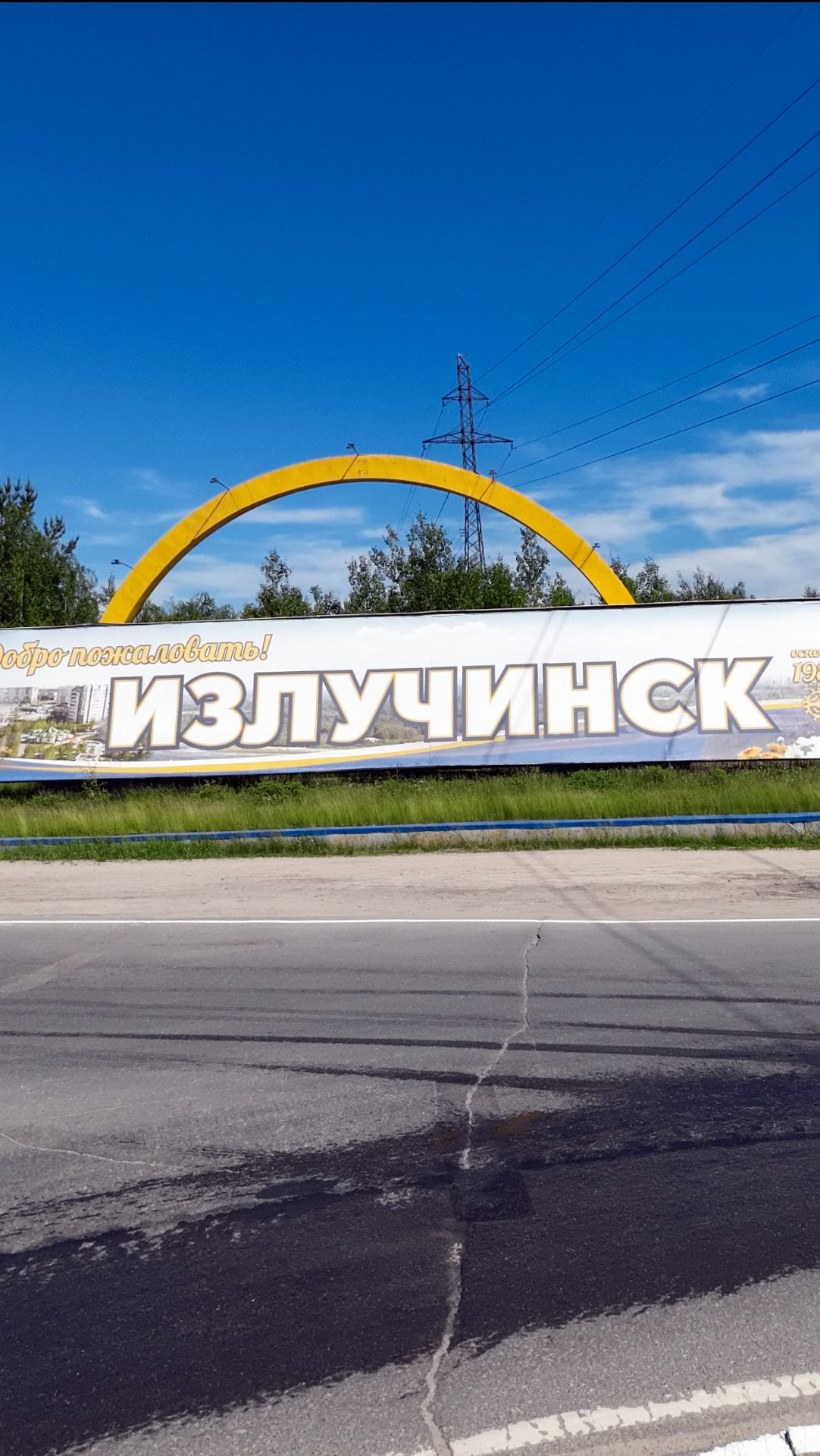 Небо обнимает Излучинск с высоты.