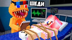 😅Я СТАЛ АНОМАЛИЕЙ И ЗАТРОЛЛИЛ ЛЕСКУ В МАЙНКРАФТ! ШЕДИ MINECRAFT