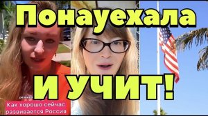 И как мы воюем без iPhone? - Саватеева учит Россию из США