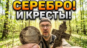 СПАСИБО ТЕМ, КТО ЭТО ПРИДУМАЛ! DEUS XP, Minelab EQUINOX 900, AKA-intronik! КОП НЕ В ПУСТУЮ!