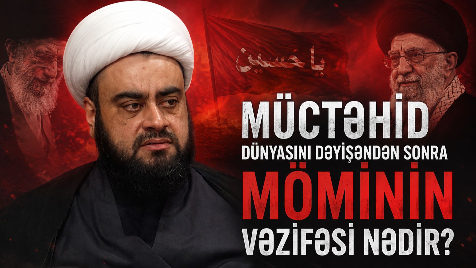 Müctəhid dünyasını dəyişəndən sonra möminin vəzifəsi nədir?.Şeyx Məhdi Mosuli. 12.07.2026 смотреть онлайн