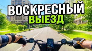 Кисловодск. Легкая, воскресная прогулка по городу на электровелосипеде Gifu M8. 1 часть