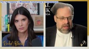 Рэйчел Блевинс – Марк Слебода: Россия УНИЧТОЖАЕТ Украинские беспилотники и ракетное производство