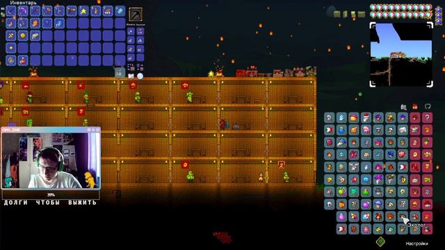 Terraria