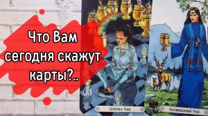 ‼️БУДЕТ ли СЧАСТЬЕ в Вашей ЖИЗНИ, которого ТАК долго ЖДАЛИ ⁉️🌹❤️🔥🩷🌷‼️тароокс