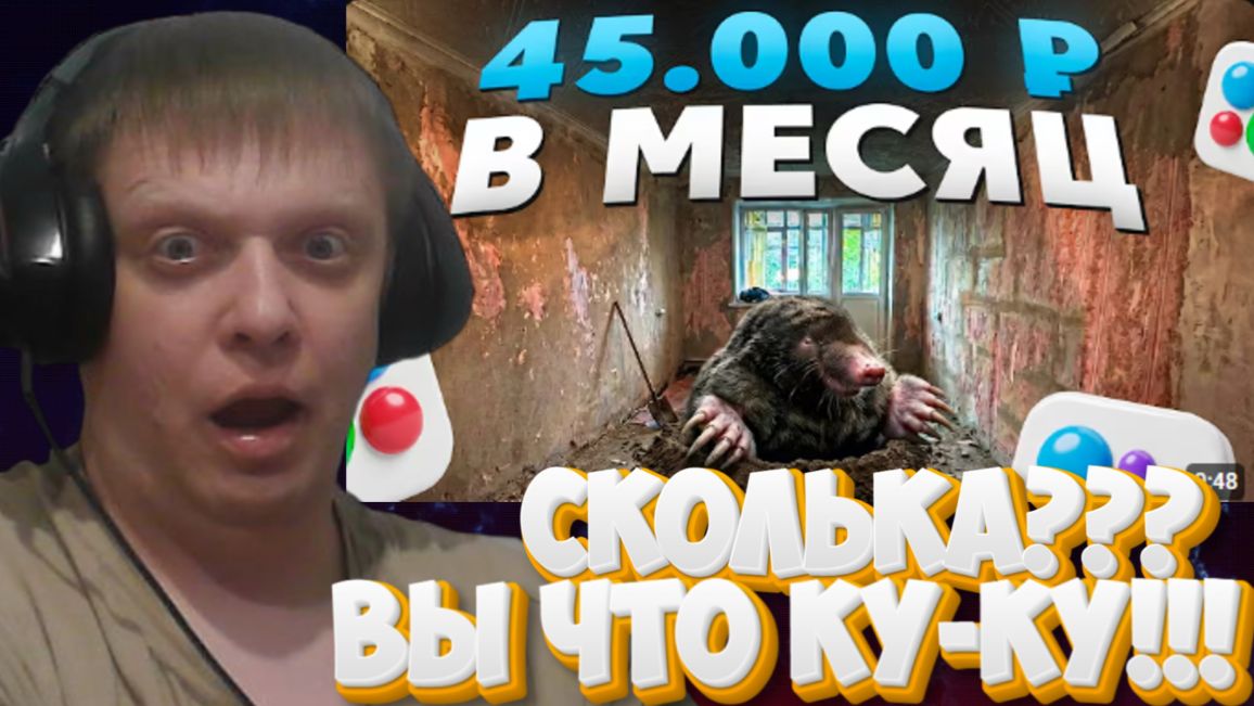 ТРЭШ в объявлениях о недвижимости города Москвы (2 Выпуск) - Реакция Кельта