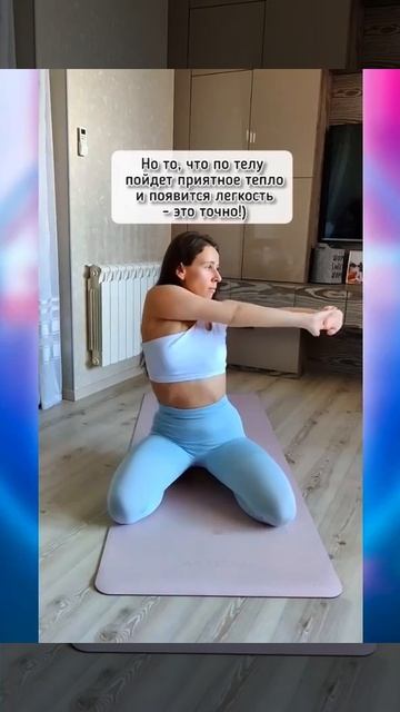 Разминка для спины и плечевых суставов