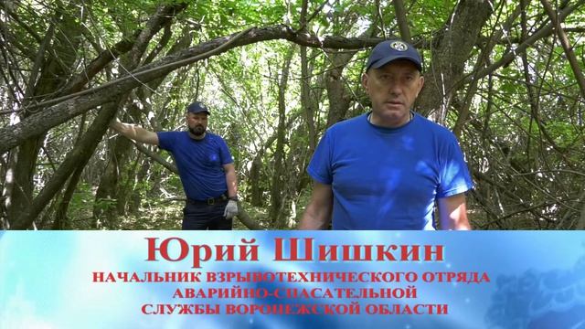 Воронежские спасатели