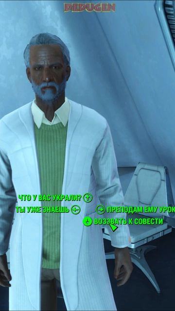Что утащили? Fallout 4. #shorts #fallout