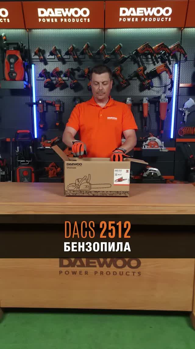Обзор бензопилы DAEWOO DACS 2512