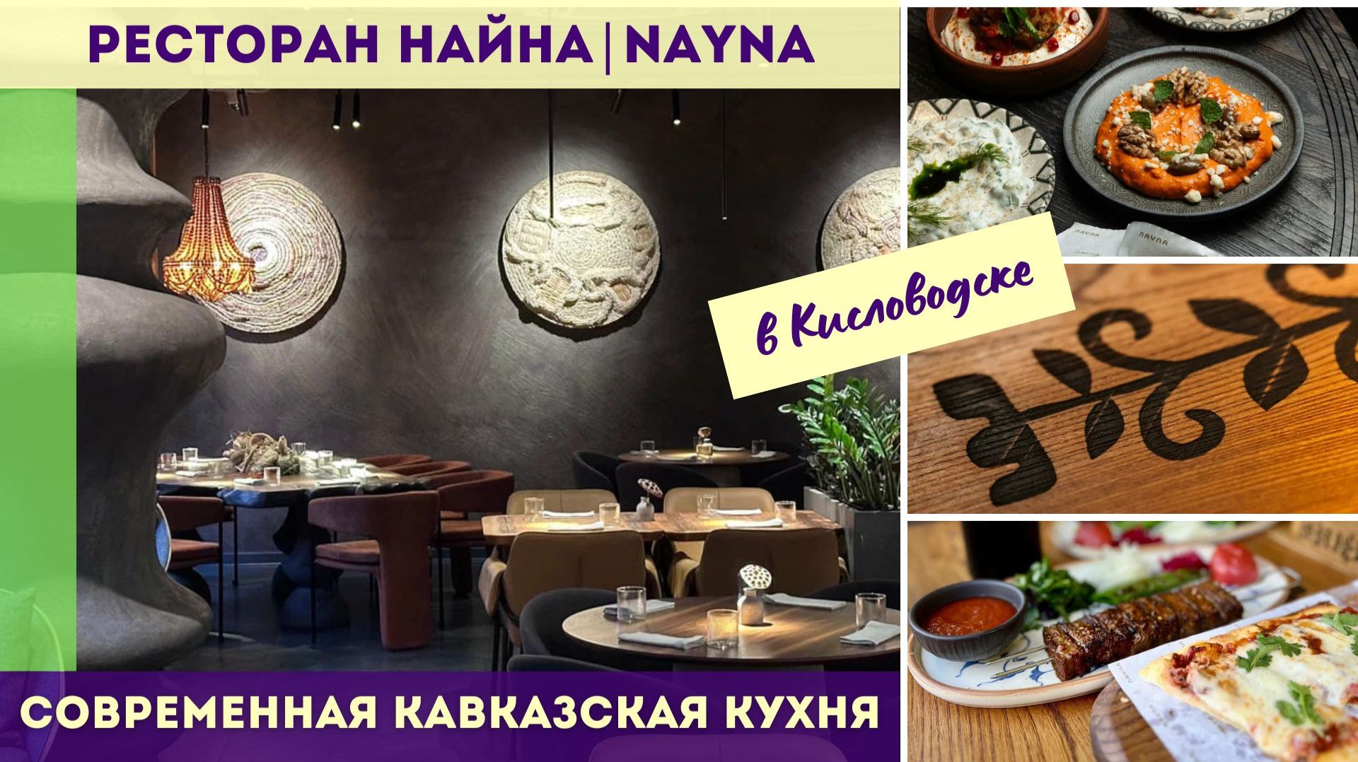 Кафе Кисловодска
