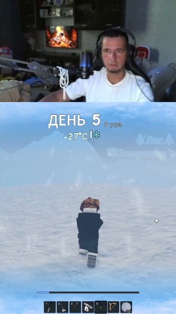 Выживаю в Арктике #4 Robloxx