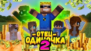 Купил 1000 ЛОТЕРЕЙНЫХ БИЛЕТОВ приёмным детям! Что мы выиграем？ #ОтецОДИНОЧКА