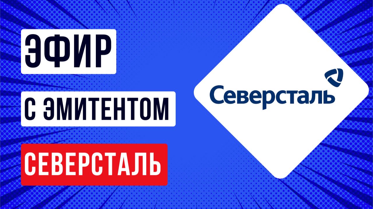 Эфир с эмитентом