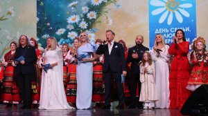«Гимн семьи».  День семьи, любви и верности 2026