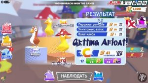 ГОРЯЧАЯ КАРТОШКА, НО МЫ УТКИ!