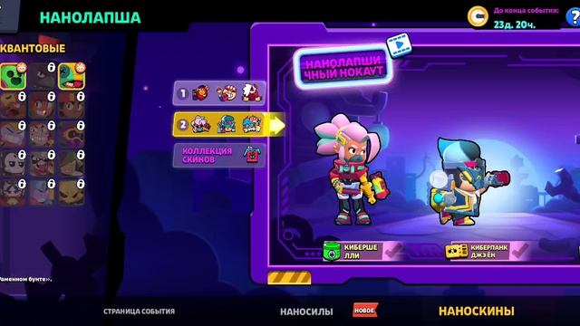 brawl stars смотреть онлайн