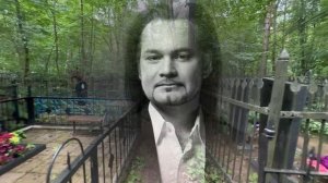 МАЛЫШКА НЕ УСПЕЛА УВИДЕТЬ ПАПУ : МОГИЛА СОЛИСТА ХОРА ТУРЕЦКОГО БОРИСА ГОРЯЧЕВА   * ЭКСКЛЮЗИВ 07.2026