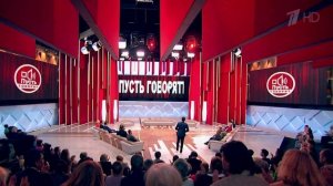 Пусть говорят 14.07.2026 обзор передачи
