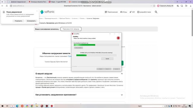 как установить программу Screen rec смотреть онлайн