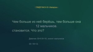 «Математика без калькулятора: тренируем ум»